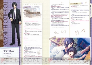 電撃乙女部 薄桜鬼ssl Sweet School Life 公式ストーリーブック 放課後篇 が7月10日に発売 電撃オンライン 電撃乙女部 薄桜鬼ssl Sweet School Life 公式ストーリーブック 放課後篇 が7月10日に発売 電撃オンライン