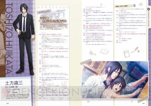電撃乙女部 薄桜鬼ssl Sweet School Life 公式ストーリーブック 放課後篇 が7月10日に発売 電撃オンライン 電撃乙女部 薄桜鬼ssl Sweet School Life 公式ストーリーブック 放課後篇 が7月10日に発売 電撃オンライン