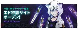 『エルソード』