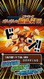 『ONE PIECE ドンジャラ』