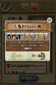 Ios Android One Piece ドンジャラ が配信開始 ワンピースのキャラクターたちがドンジャラで対決 電撃オンライン