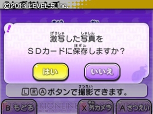 『妖怪ウォッチ』