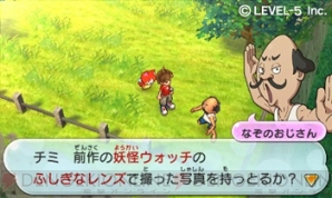『妖怪ウォッチ』