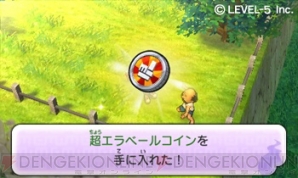 『妖怪ウォッチ』