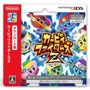 3DS『カービィファイターズZ』が7月23日から配信。『星のカービィ トリプルデラックス』のサブゲームが新要素を搭載してボリュームアップ！