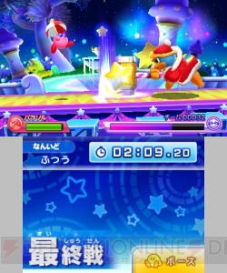 3DS『カービィファイターズZ』が7月23日から配信。『星のカービィ トリプルデラックス』のサブゲームが新要素を搭載してボリュームアップ！