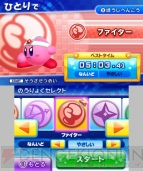 『カービィファイターズZ』