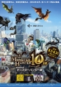 『モンスターハンター』