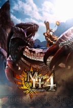 『モンスターハンター』