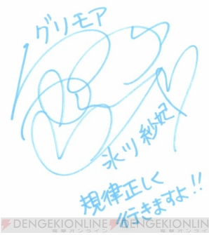 喜多村英梨さん＆名塚佳織さんのキャラ紹介＆サイン色紙を