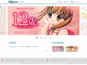 『12歳。』『ドーリィ♪カノン』