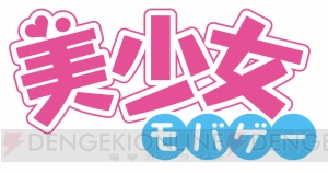 夏コミの美少女Mobageブースで『アイドルマスター シンデレラガールズ』などのコミケ限定アイテムが配布決定！
