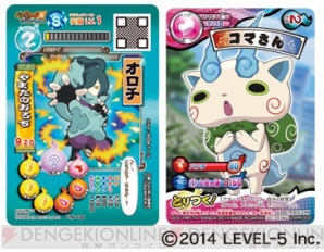 3ds 妖怪ウォッチ2 元祖 本家 が本日発売 ケータやジバニャンなど主要キャラ 妖怪のlineスタンプも登場 電撃オンライン