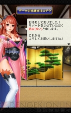 『戦国炎舞』