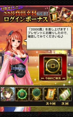 『戦国炎舞』