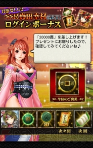 『戦国炎舞 -KIZNA-』250万DLの大人気リアルタイムバトルRPG！ 『戦国BASARA4』とのコラボイベントも開催中【アプリレビュー RPG特集】