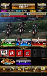 『戦国炎舞 -KIZNA-』250万DLの大人気リアルタイムバトルRPG！ 『戦国BASARA4』とのコラボイベントも開催中【アプリレビュー RPG特集】