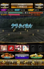 『戦国炎舞』