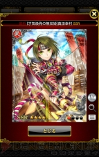 『戦国炎舞』