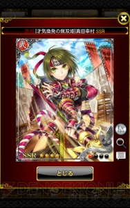 『戦国炎舞 -KIZNA-』250万DLの大人気リアルタイムバトルRPG！ 『戦国BASARA4』とのコラボイベントも開催中【アプリレビュー RPG特集】