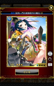 『戦国炎舞 -KIZNA-』250万DLの大人気リアルタイムバトルRPG！ 『戦国BASARA4』とのコラボイベントも開催中【アプリレビュー RPG特集】