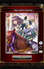 『戦国炎舞』