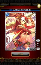『戦国炎舞』