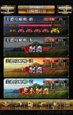 『戦国炎舞』