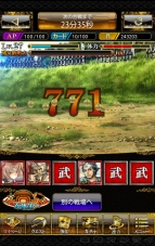 『戦国炎舞』