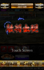 『戦国炎舞』