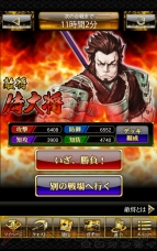 『戦国炎舞』