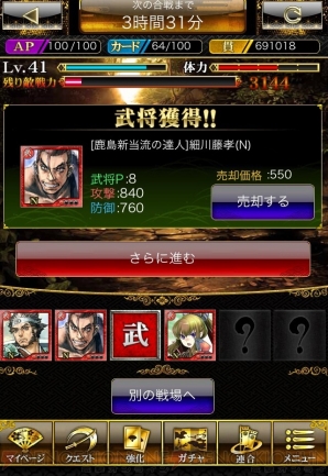 『戦国炎舞』