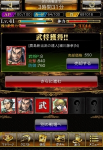 『戦国炎舞 -KIZNA-』250万DLの大人気リアルタイムバトルRPG！ 『戦国BASARA4』とのコラボイベントも開催中【アプリレビュー RPG特集】