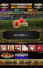 『戦国炎舞』