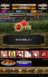 『戦国炎舞 -KIZNA-』250万DLの大人気リアルタイムバトルRPG！ 『戦国BASARA4』とのコラボイベントも開催中【アプリレビュー RPG特集】