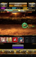 『戦国炎舞』