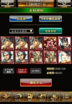 『戦国炎舞』