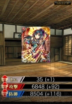 『戦国炎舞』