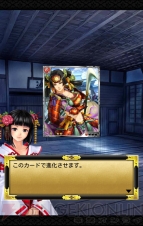 『戦国炎舞』