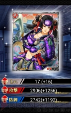 『戦国炎舞』