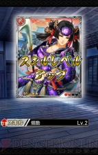 『戦国炎舞』
