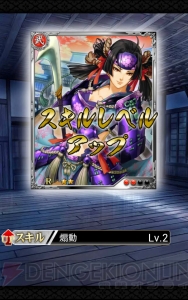 『戦国炎舞 -KIZNA-』250万DLの大人気リアルタイムバトルRPG！ 『戦国BASARA4』とのコラボイベントも開催中【アプリレビュー RPG特集】