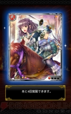 『戦国炎舞』