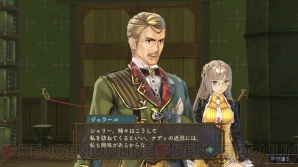 『シャリーのアトリエ ～黄昏の海の錬金術士～』