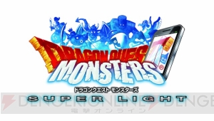 『ドラゴンクエストモンスターズ スーパーライト』で“闘技場リーグバトル”と“ちいさなメダル”が実装！