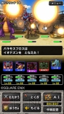 『ドラゴンクエストモンスターズ スーパーライト』