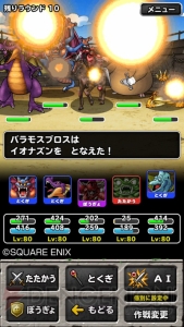 ドラゴンクエストモンスターズ スーパーライト で 闘技場リーグバトル と ちいさなメダル が実装 電撃オンライン ドラゴンクエストモンスターズ スーパーライト で 闘技場リーグバトル と ちいさなメダル が実装 電撃オンライン