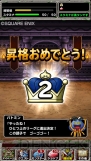 『ドラゴンクエストモンスターズ スーパーライト』