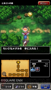 ドラゴンクエストモンスターズ スーパーライト で 闘技場リーグバトル と ちいさなメダル が実装 電撃オンライン ドラゴンクエストモンスターズ スーパーライト で 闘技場リーグバトル と ちいさなメダル が実装 電撃オンライン
