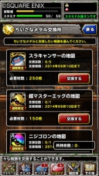 『ドラゴンクエストモンスターズ スーパーライト』
